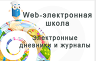 Электронный журнал school 19. Электронная школа es.edu.cap.ru. Электронный журнал Барс. Электронная школа НСО.